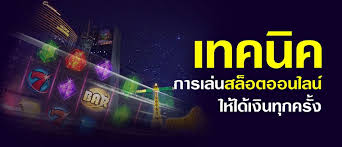 ทางเข้าสล็อตออนไลน์