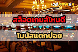 เล่นสล็อตแตกง่าย