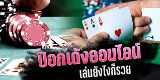 ไพ่ป๊อกเด้ง